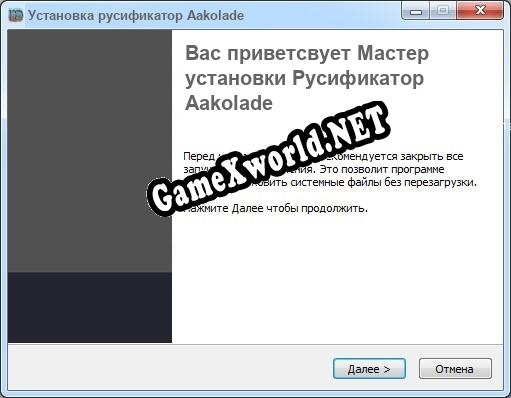 Aakolade полный перевод игры
