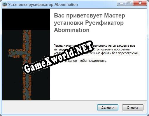 Abomination полный перевод игры