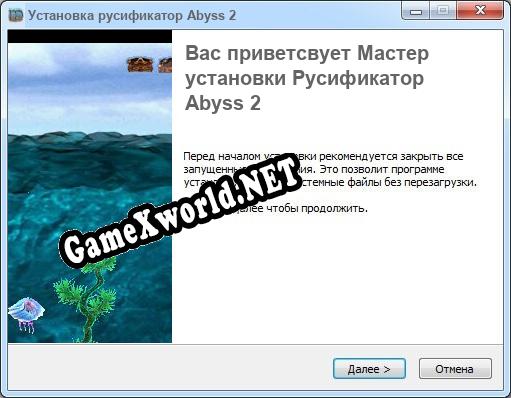 Abyss 2 полный перевод игры