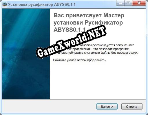 ABYSS0.1.1 полный перевод игры
