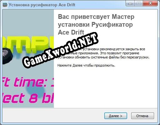 Ace Drift полный перевод игры