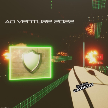 Русификатор для AD Venture 2022