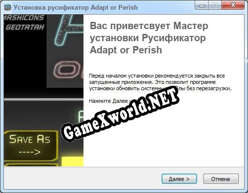 Adapt or Perish полный перевод игры