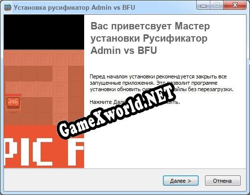 Admin vs BFU полный перевод игры