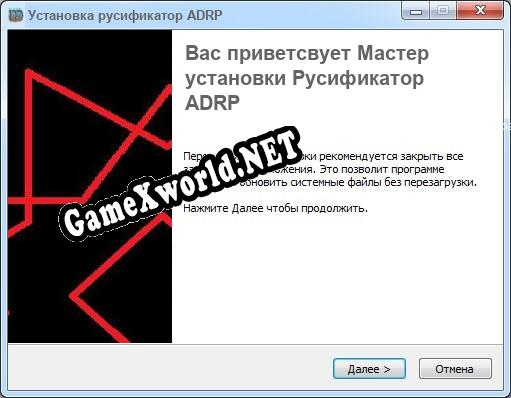 ADRP полный перевод игры