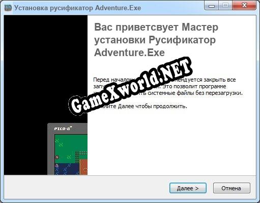 Adventure.Exe полный перевод игры
