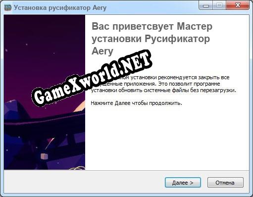 Aery полный перевод игры