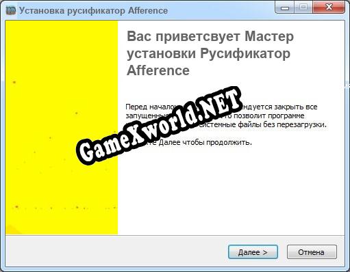 Afference полный перевод игры
