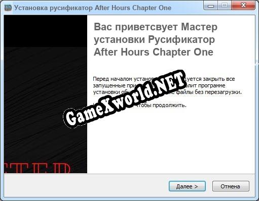 After Hours Chapter One полный перевод игры