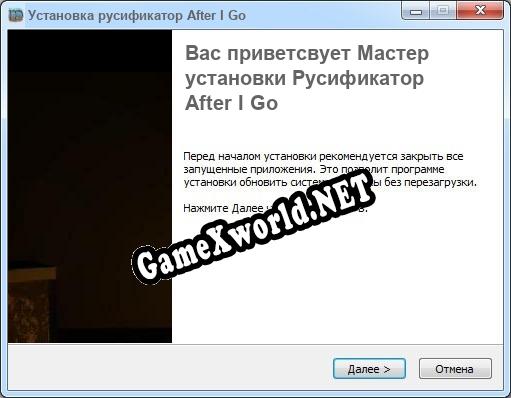 After I Go полный перевод игры