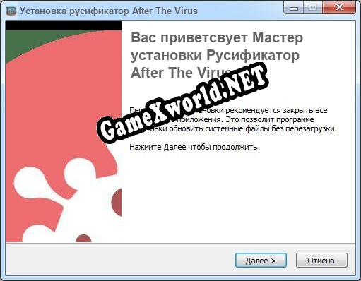 After The Virus полный перевод игры