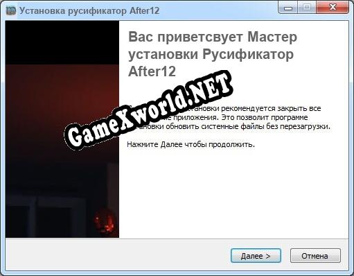 After12 полный перевод игры