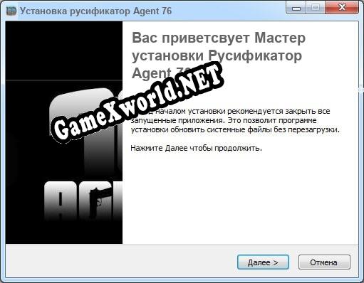 Agent 76 полный перевод игры