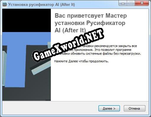 AI (After It) полный перевод игры
