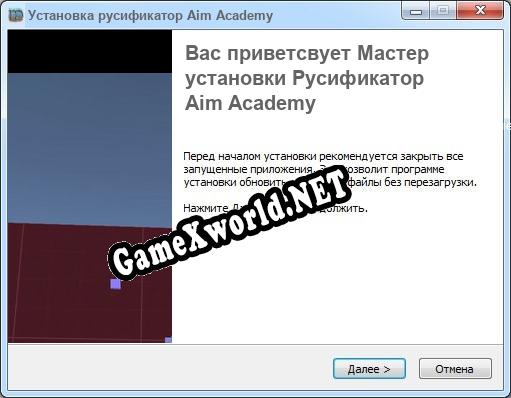 Aim Academy полный перевод игры