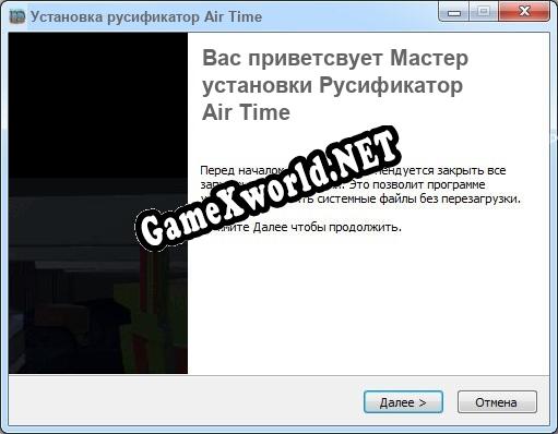 Air Time полный перевод игры