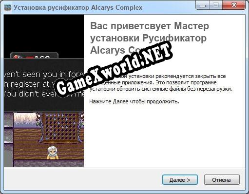 Alcarys Complex полный перевод игры
