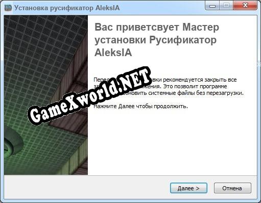AleksIA полный перевод игры