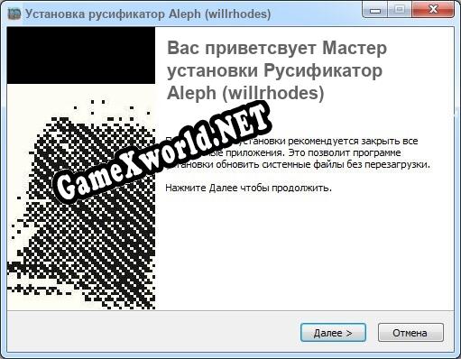Aleph (willrhodes) полный перевод игры