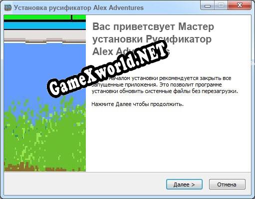 Alex Adventures полный перевод игры