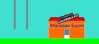 Русификатор для Alex The Fox