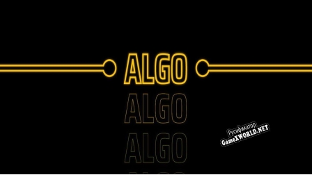 Русификатор для ALGO