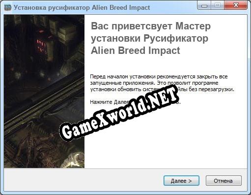 Alien Breed Impact полный перевод игры