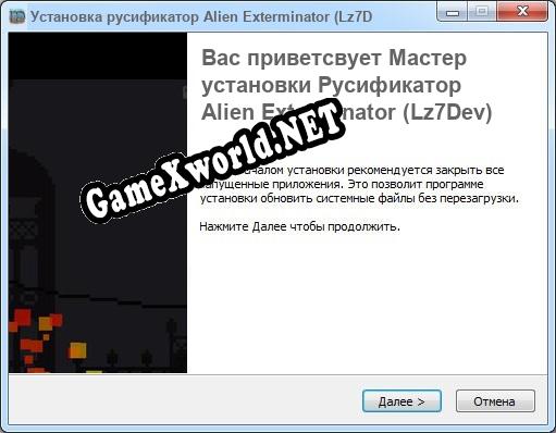 Alien Exterminator (Lz7Dev) полный перевод игры