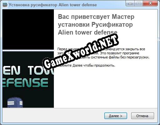 Alien tower defense полный перевод игры