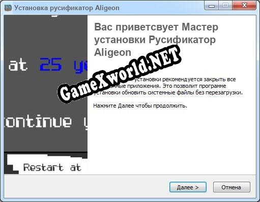 Aligeon полный перевод игры
