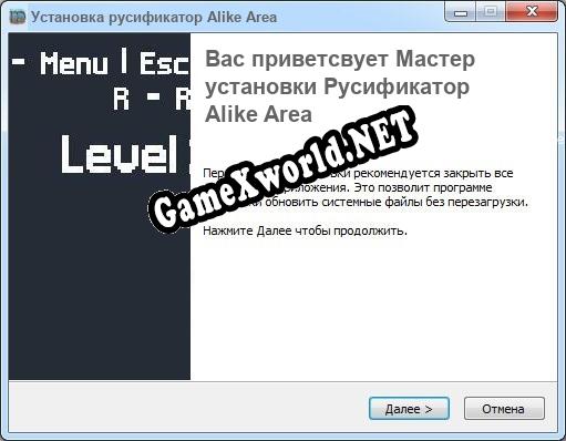 Alike Area полный перевод игры