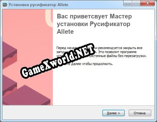 Allete полный перевод игры