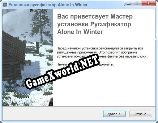 Alone In Winter полный перевод игры