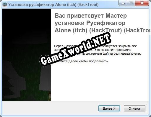 Alone (itch) (HackTrout) (HackTrout) полный перевод игры