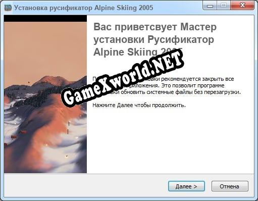 Alpine Skiing 2005 полный перевод игры