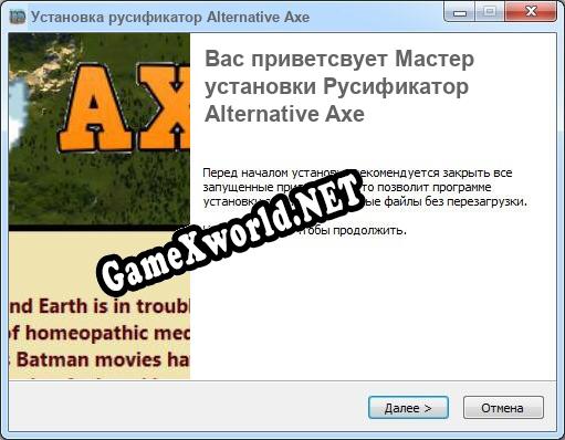 Alternative Axe полный перевод игры