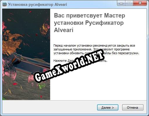 Alveari полный перевод игры