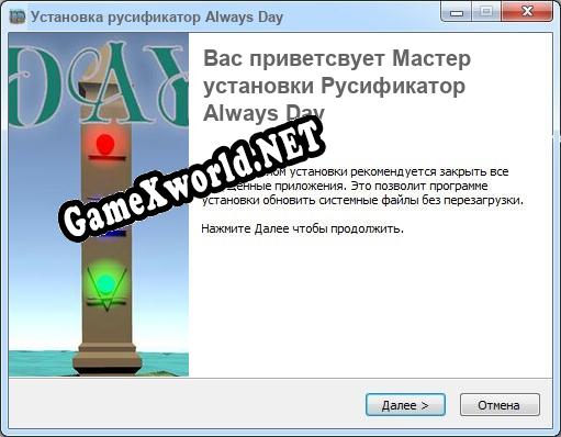 Always Day полный перевод игры