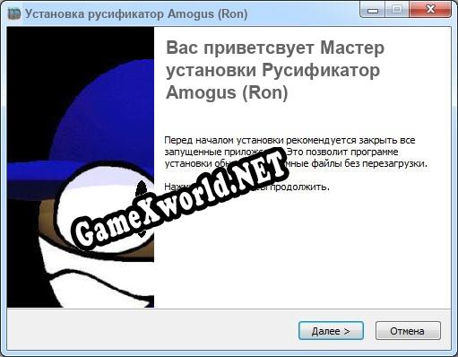 Amogus (Ron) полный перевод игры