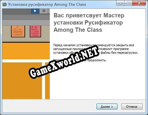 Among The Class полный перевод игры