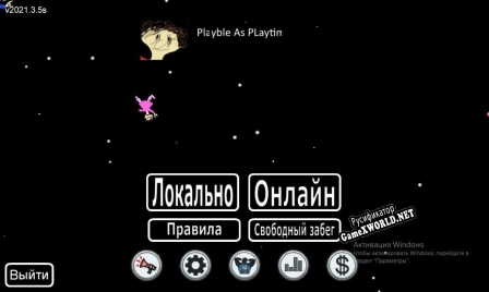 Русификатор для Among Us Playble As Playtime 2.0 Larest Version
