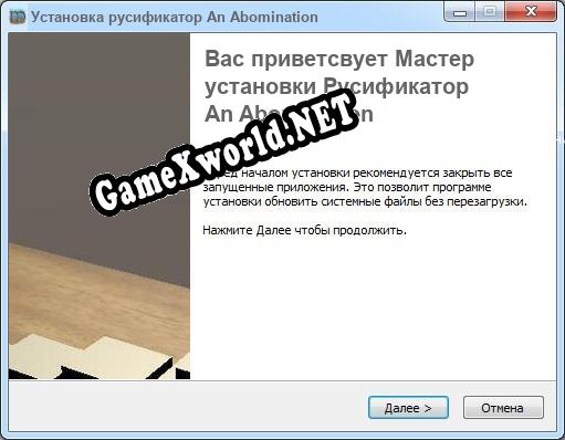 An Abomination полный перевод игры