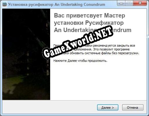 An Undertaking Conundrum полный перевод игры