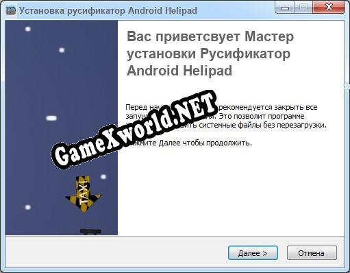 Android Helipad полный перевод игры