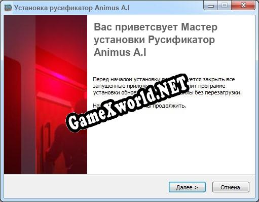 Animus A.I полный перевод игры