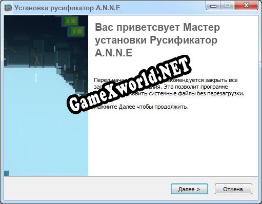 A.N.N.E. полный перевод игры