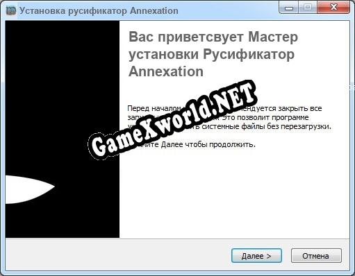 Annexation полный перевод игры