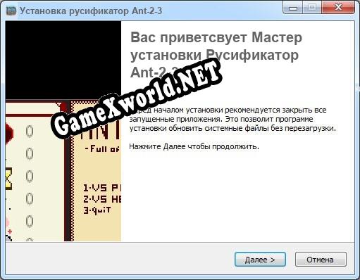 Ant-2-3 полный перевод игры