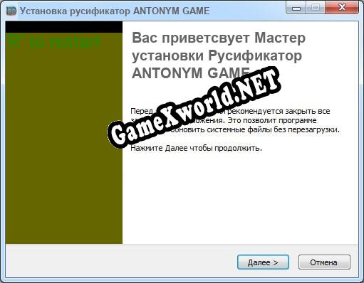 ANTONYM GAME полный перевод игры