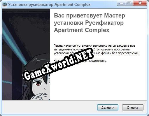 Apartment Complex полный перевод игры